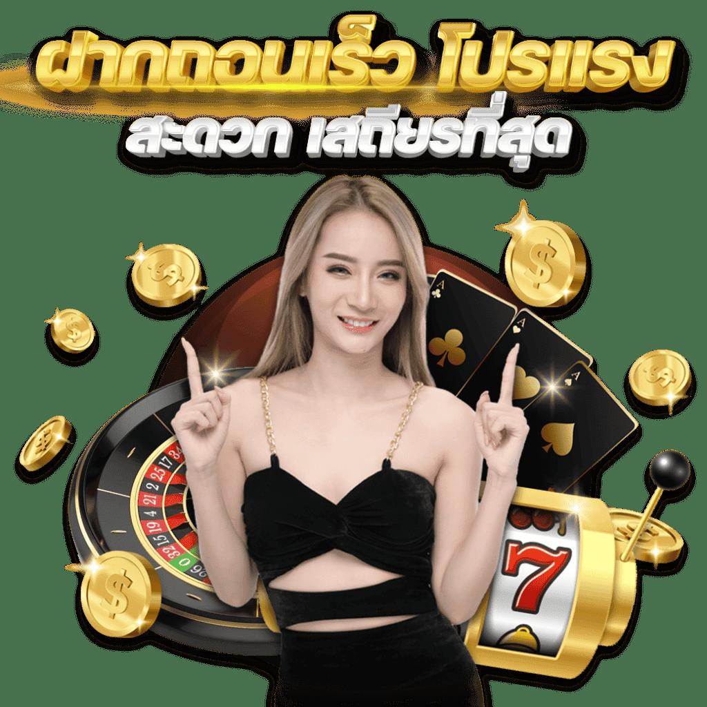 สมัคร ufabet ฝากถอน ผ่าน วอ เลท ไม่มี ขั้นต่ำ ระบบรวดเร็ว ปลอดภัยมั่นใจ