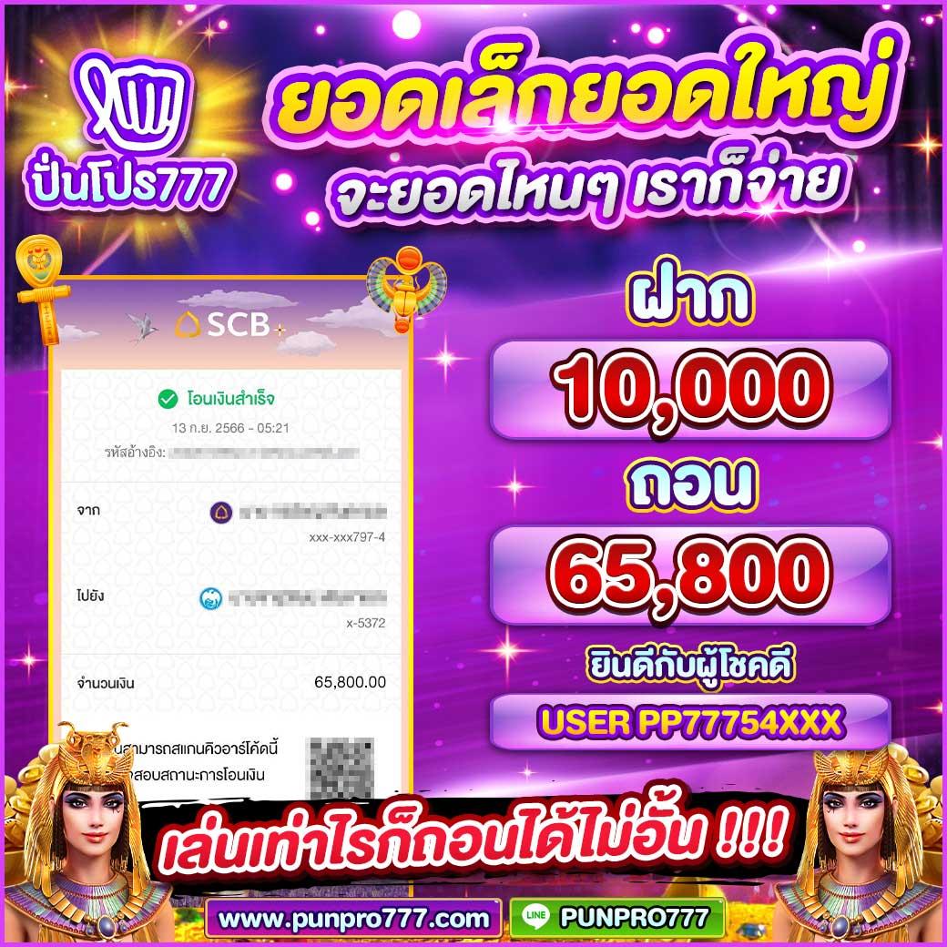 สมัคร สล็อต เว็บตรงเล่นง่าย ฝากถอนอัตโนมัติทันใจในไทย