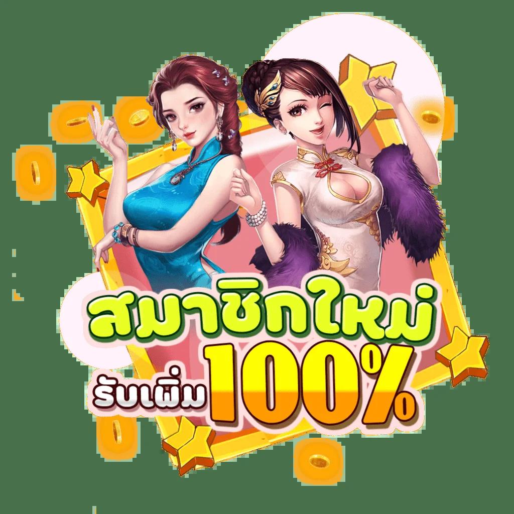 สมัครหวยออนไลน์888 แทงหวยทันใจ ได้เงินจริง ปลอดภัย 2024