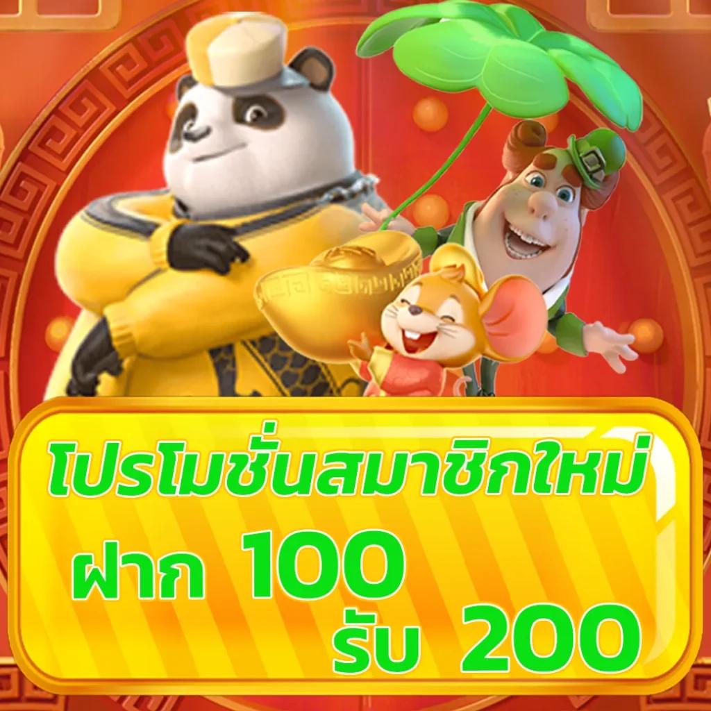 สมัครเล่นสล็อตออนไลน์กับ PGTHAI รับโบนัสพิเศษ 2024