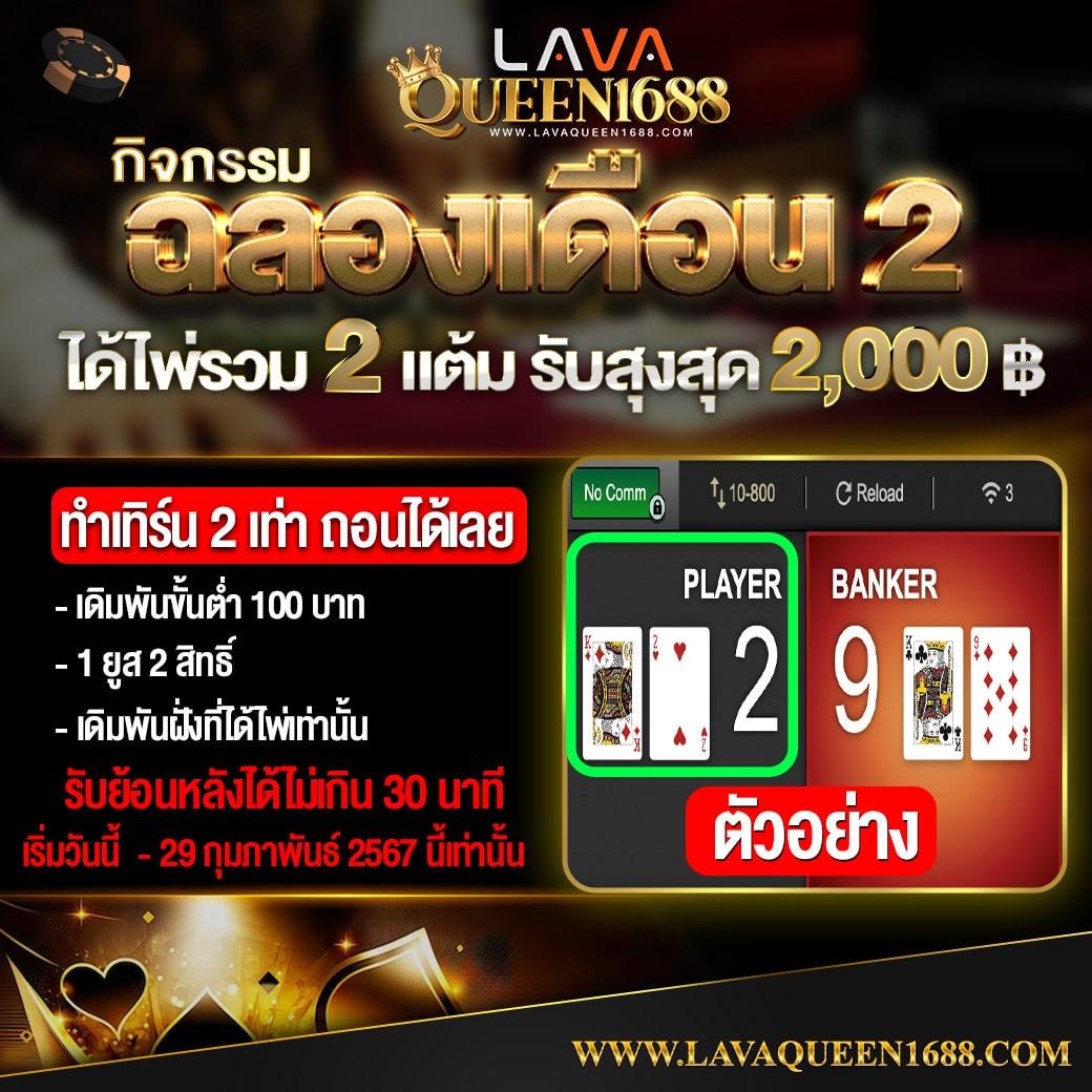 สมัครเว็บตรง คาสิโนยอดนิยม สมัครง่าย จ่ายจริงมั่นใจ 2024
