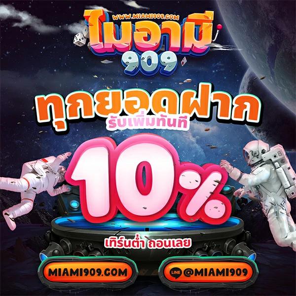 สัมผัสความสนุกกับ PG Game Slot แพลตฟอร์มสล็อตแนวใหม่ยอดนิยม