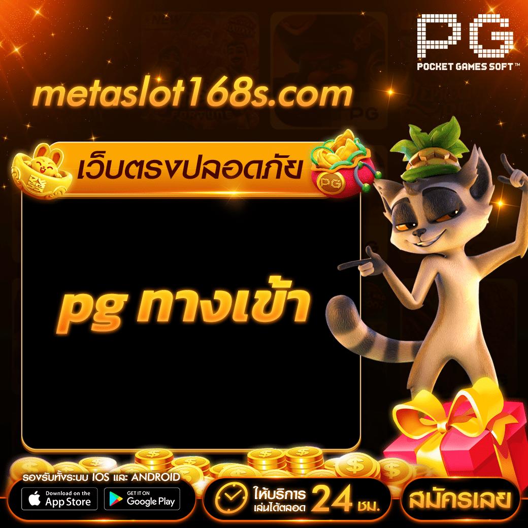 สัมผัสความสนุกกับเกม cq9 คาสิโน ที่ดีที่สุดในไทย 2024