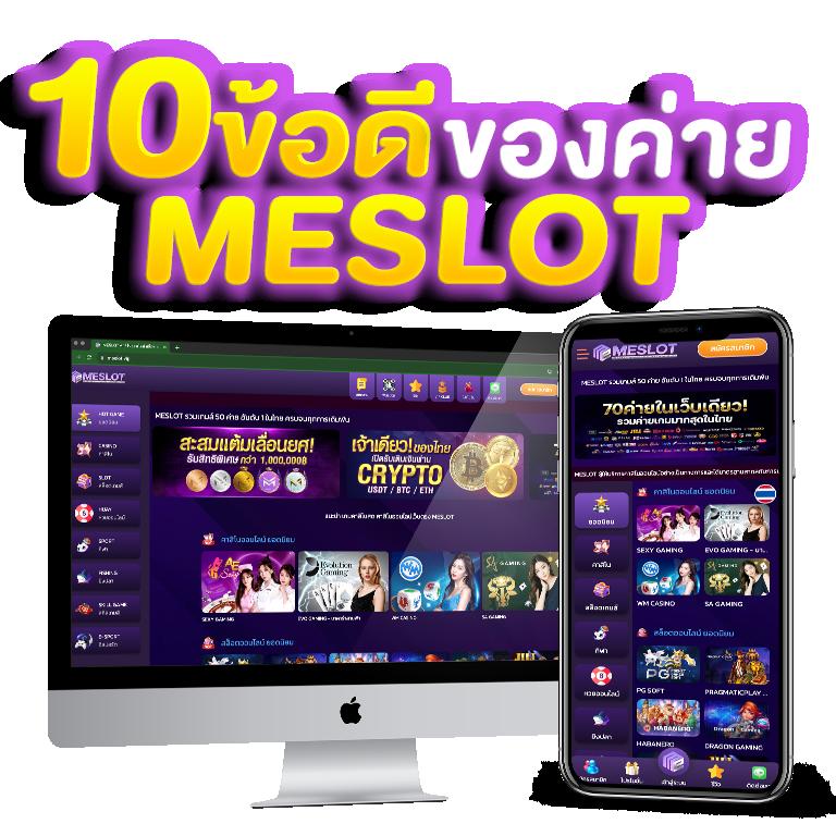 สรุปผลบอล คาสิโนยอดนิยม เล่นง่าย จ่ายจริง ทุกการเดิมพัน
