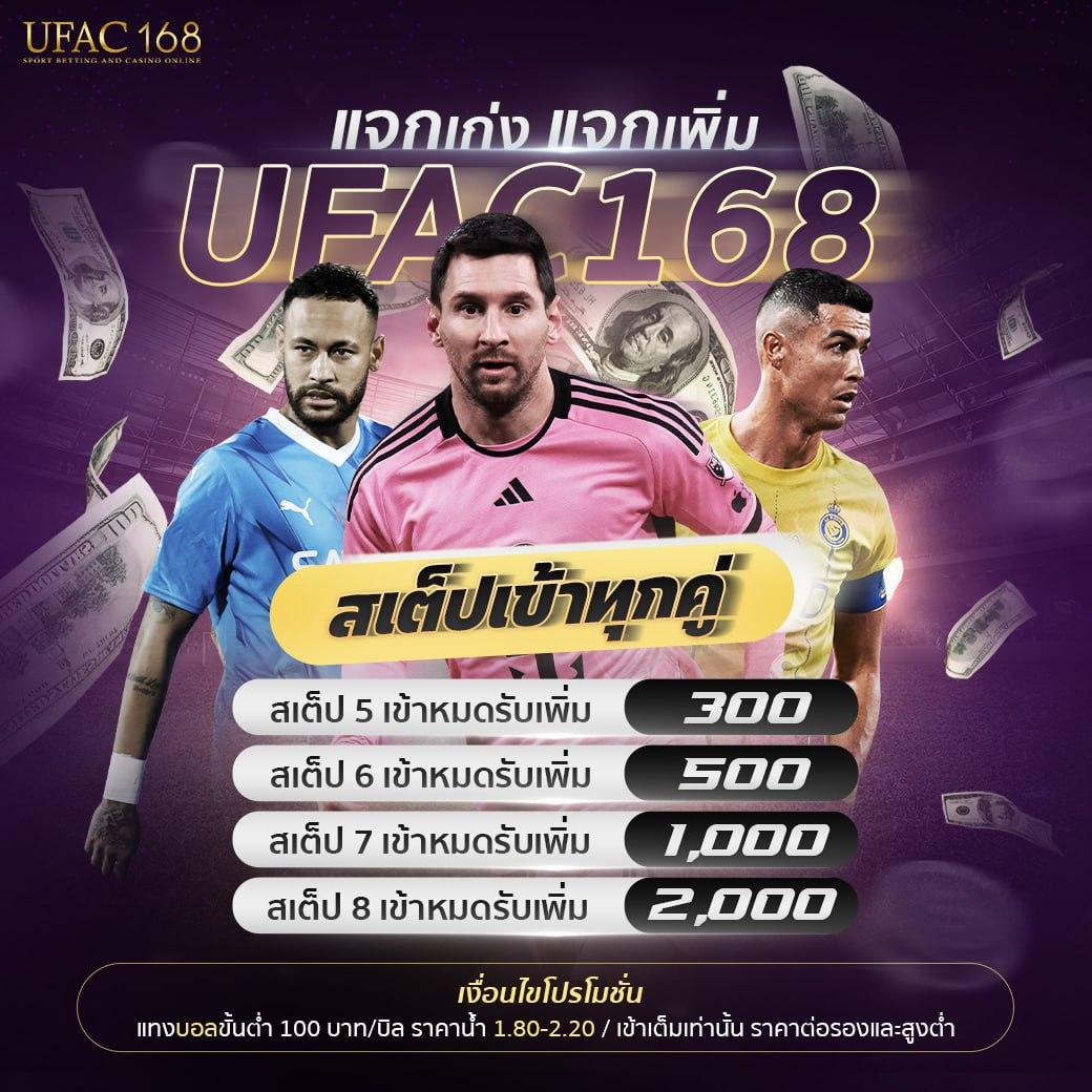 สรุปผลบอลวันนี้ เช็คผลล่าสุดของทุกแมตช์ก่อนใครในไทย