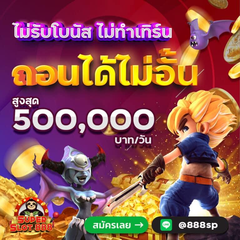 สล็อต555เว็บตรง ค้นพบความสนุกใหม่ล่าสุดในคาสิโนออนไลน์ เว็บตรงไม่ผ่านเอเย่นต์