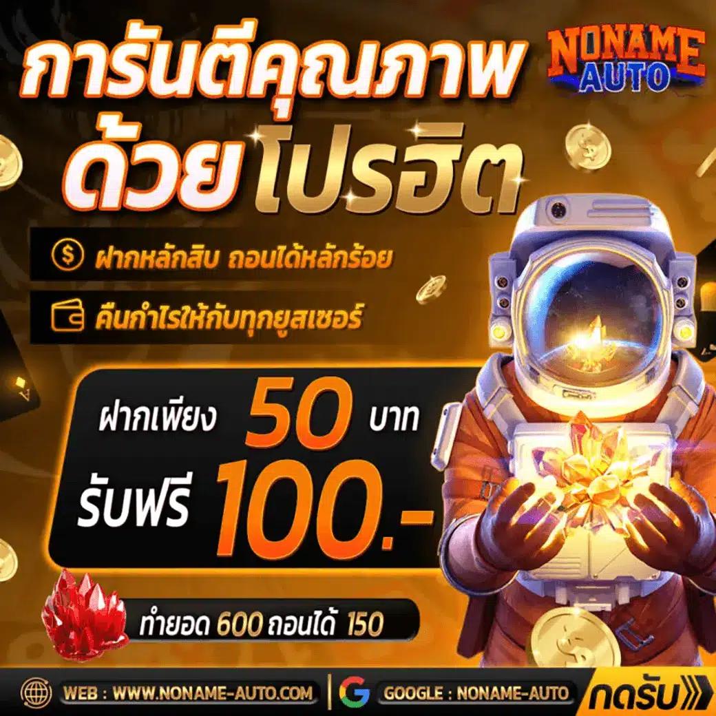 สล็อต68 คาสิโนครบวงจร แนวใหม่ ล่าสุดในปี 2024 พร้อมโปรโมชั่นแรง