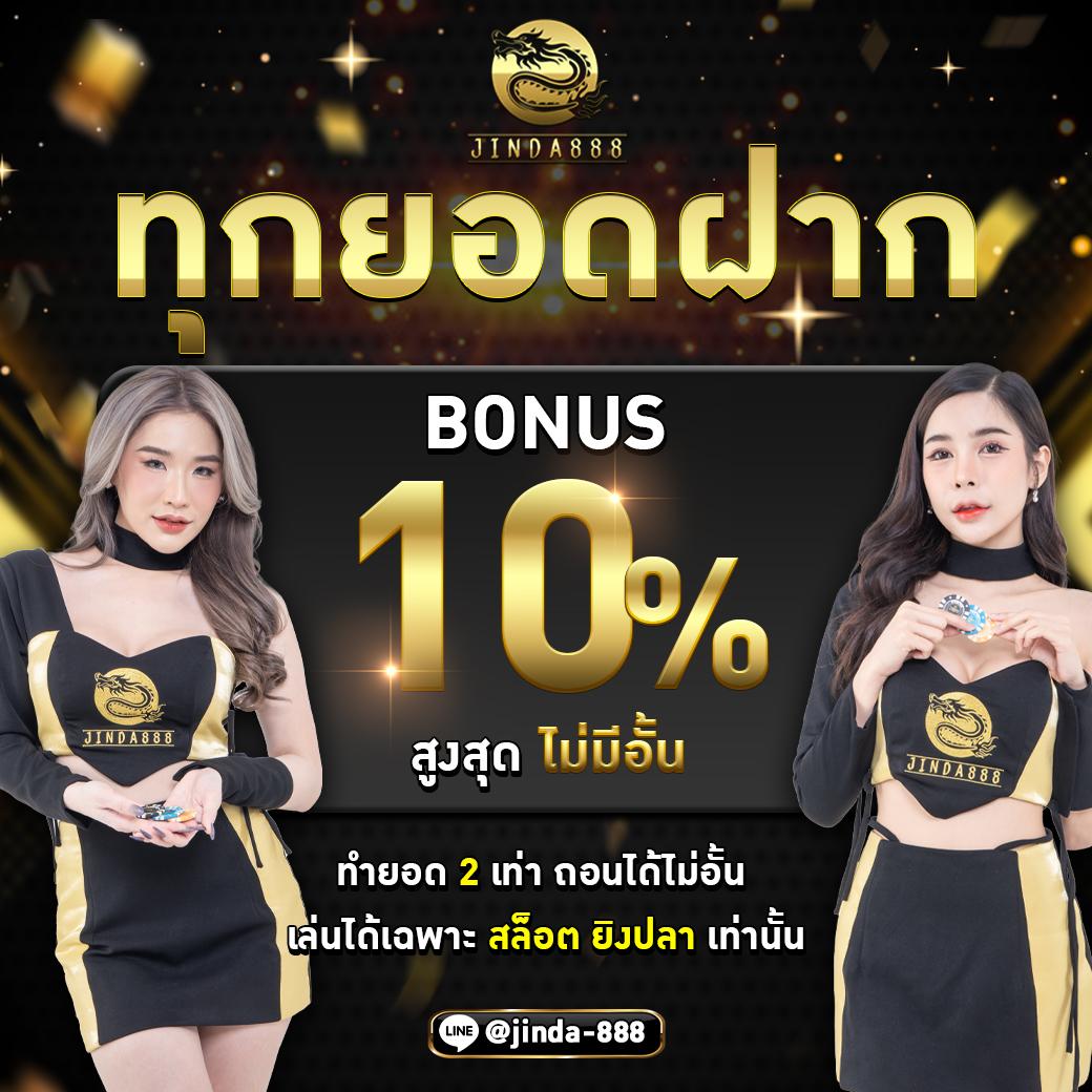 สล็อต777เครดิตฟรี โปรโมชั่นใหม่ล่าสุด เติมเต็มความสนุกเต็มอิ่มทุกวัน