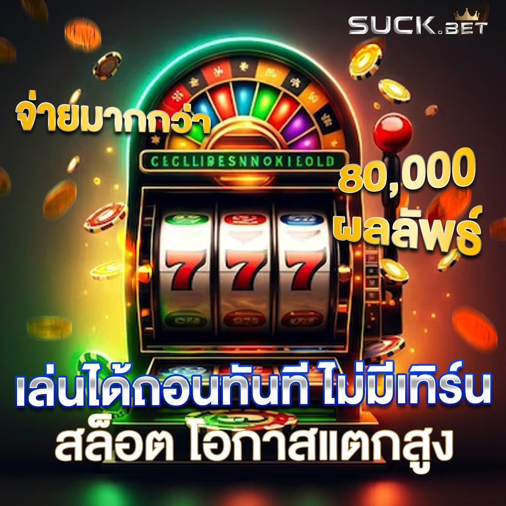 สล็อต888 โอน ผ่าน วอ เลท ไม่มีขั้นต่ำ หนทางสู่ความสนุกไม่มีสะดุด