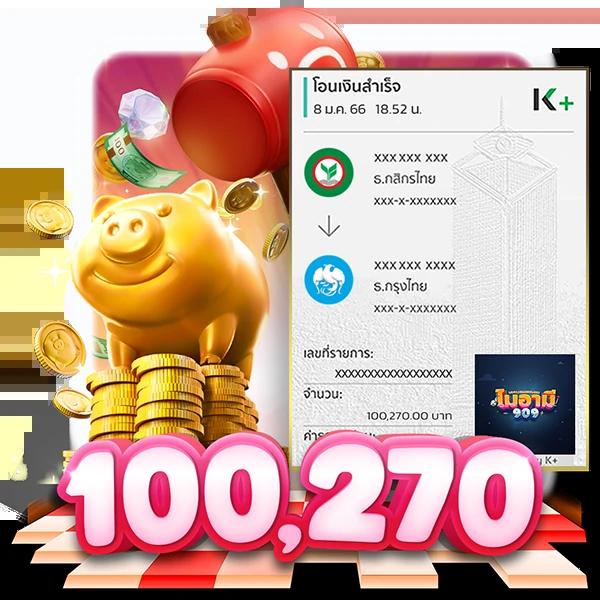 สล็อต909 คาสิโนสุดฮิต ฝากถอนเร็ว มั่นใจทุกเดิมพัน