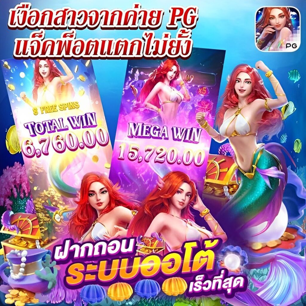 สล็อตBig Win เว็บตรง พร้อมโบนัสสูงที่สุดในไทย 2024