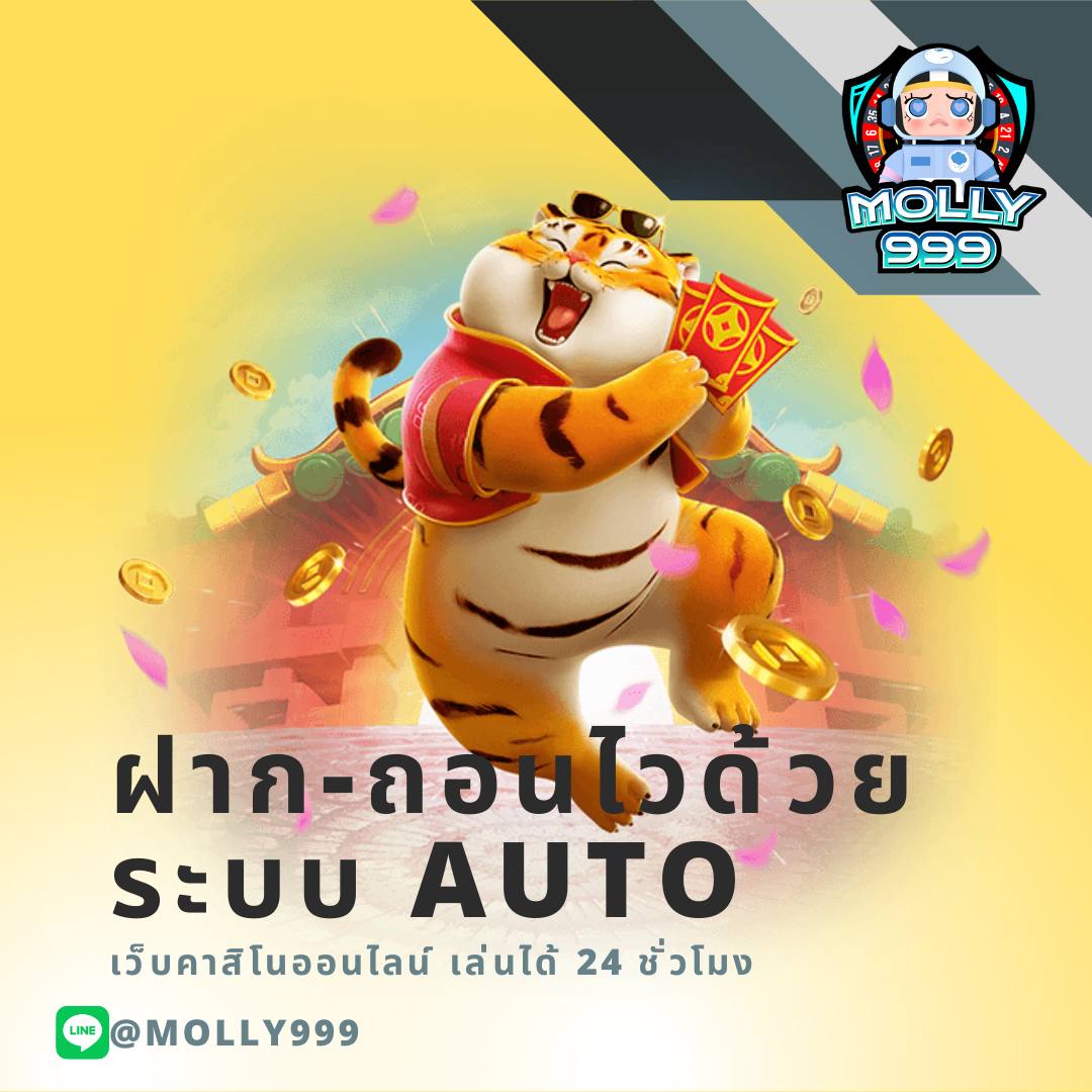 สล็อตXO Auto คาสิโนออนไลน์ ระบบอัตโนมัติ เล่นง่ายจ่ายจริง