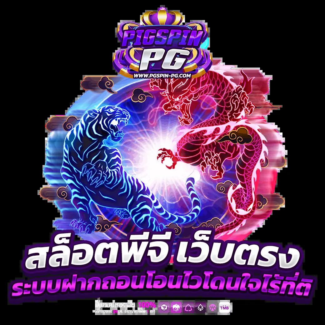 สล็อต 168 เครดิต ฟรี เริ่มต้นเดิมพันง่าย ฝากถอนไวสุดฮิตในไทย
