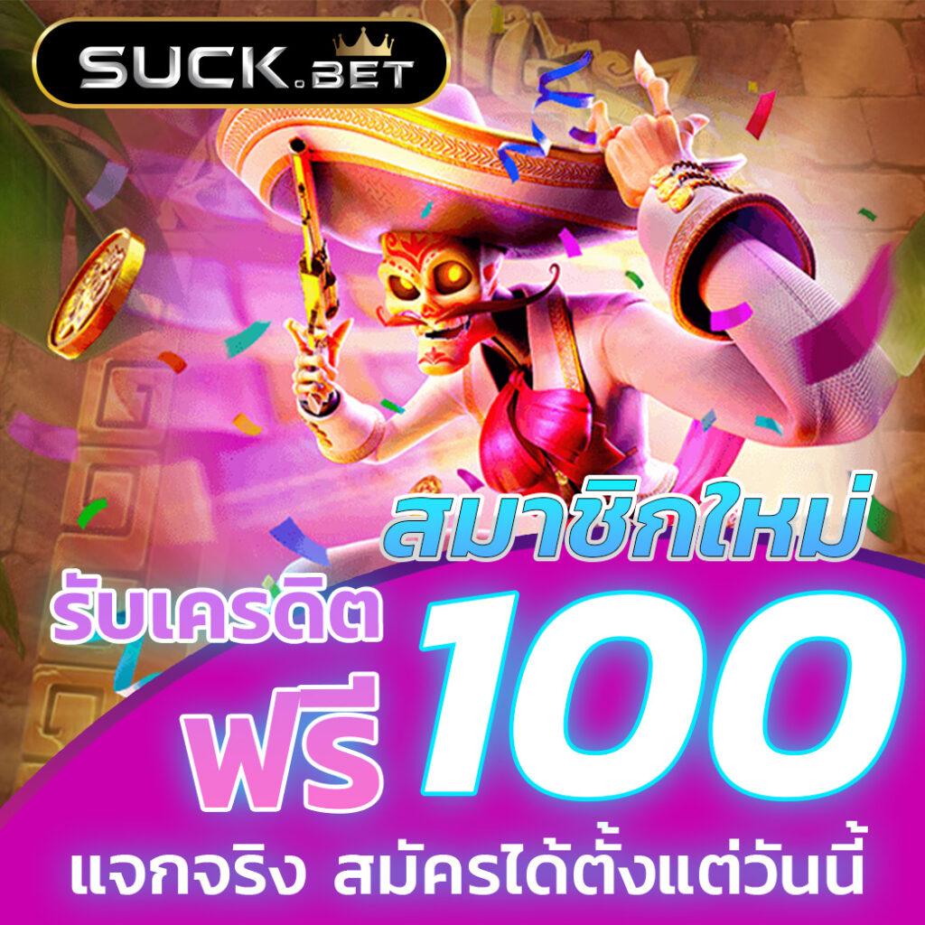 สล็อต 168 โอน ผ่าน วอ เลท ไม่มี ขั้น ต่ํา พร้อมเครดิตฟรีล่าสุด 2024