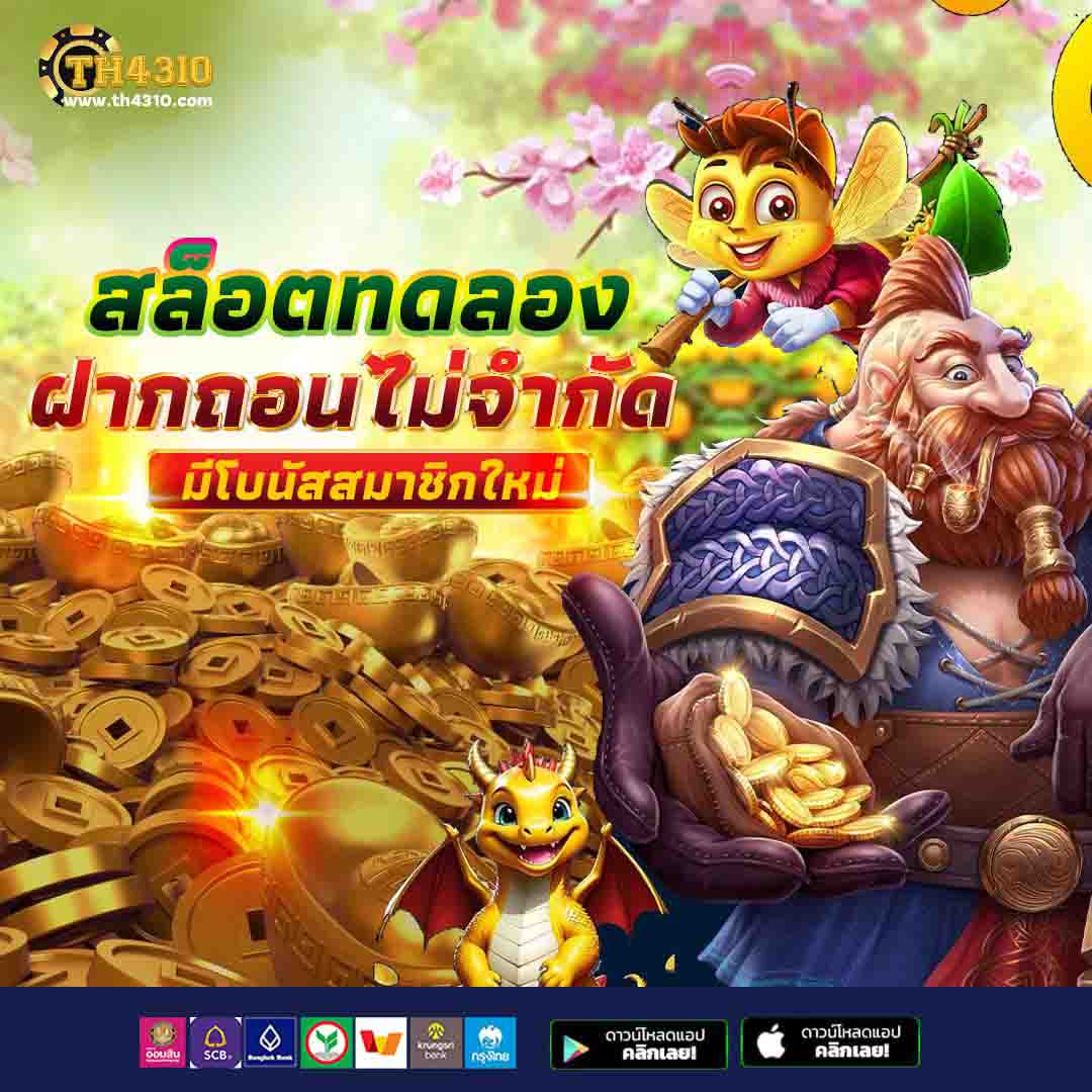 สล็อต 285 เว็บคุณภาพ รวมเกมสุดฮิต 2024 ใหม่ล่าสุด