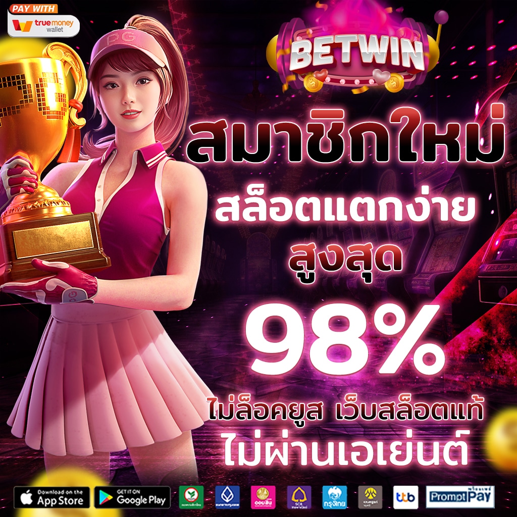 สล็อต 369 แพลตฟอร์มสล็อตออนไลน์ยอดนิยมแห่งปี 2024