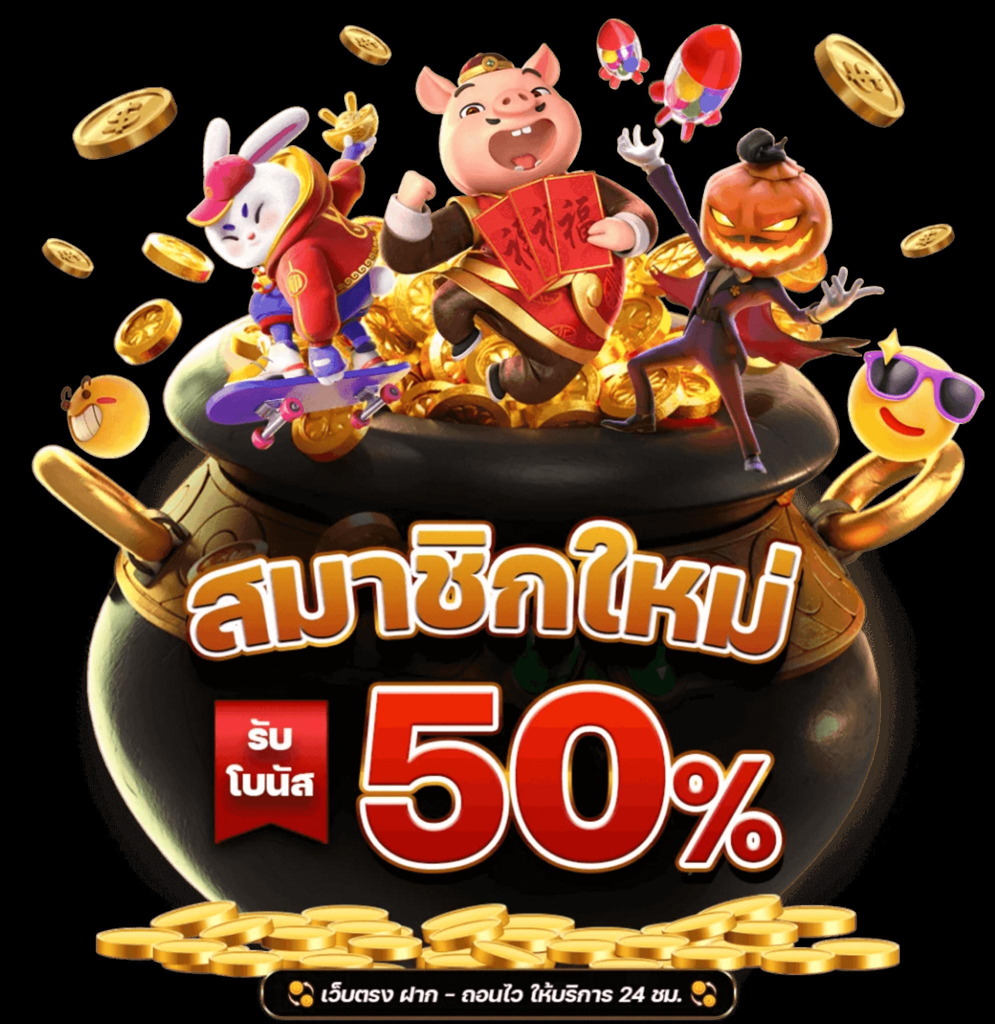 สล็อต 66 เว็บ ตรง รวมเกมสล็อตแตกง่าย จ่ายโบนัสไม่อั้น
