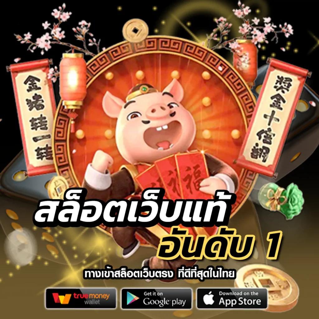 สล็อต 777 เครดิต ฟรี คาสิโนออนไลน์อันดับหนึ่ง ปลอดภัย มั่นใจ เล่นง่ายได้เงินจริง