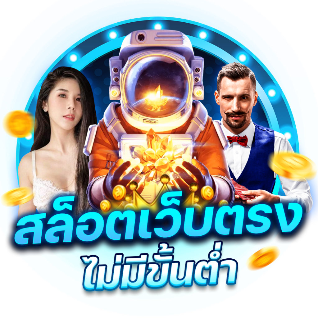 สล็อต 888 โอน วอ เลท ไม่มี ขั้น ต่ํา เล่นง่าย จ่ายจริง 2024