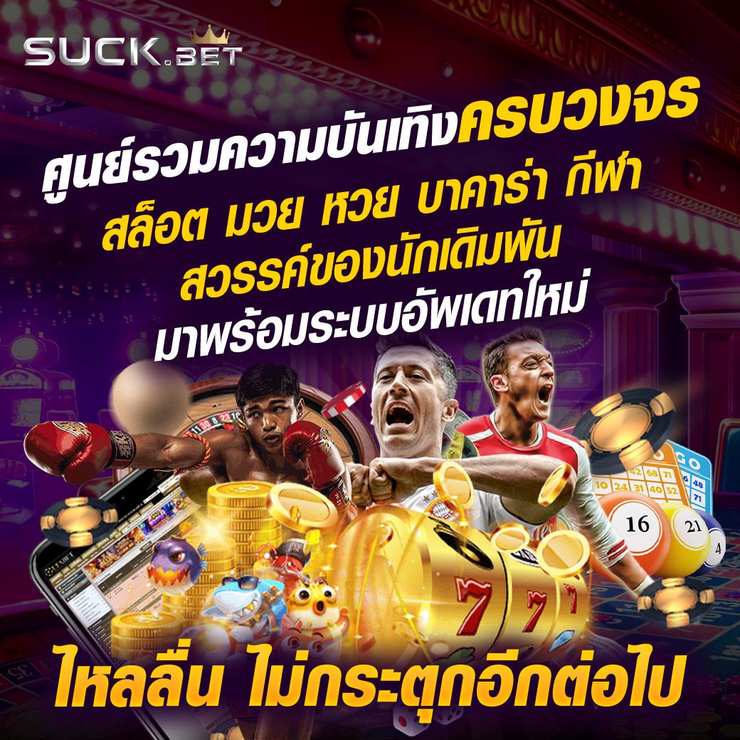 สล็อต 88 เว็บตรง คาสิโนออนไลน์ครบวงจร ฝากถอนง่าย 24 ชั่วโมง