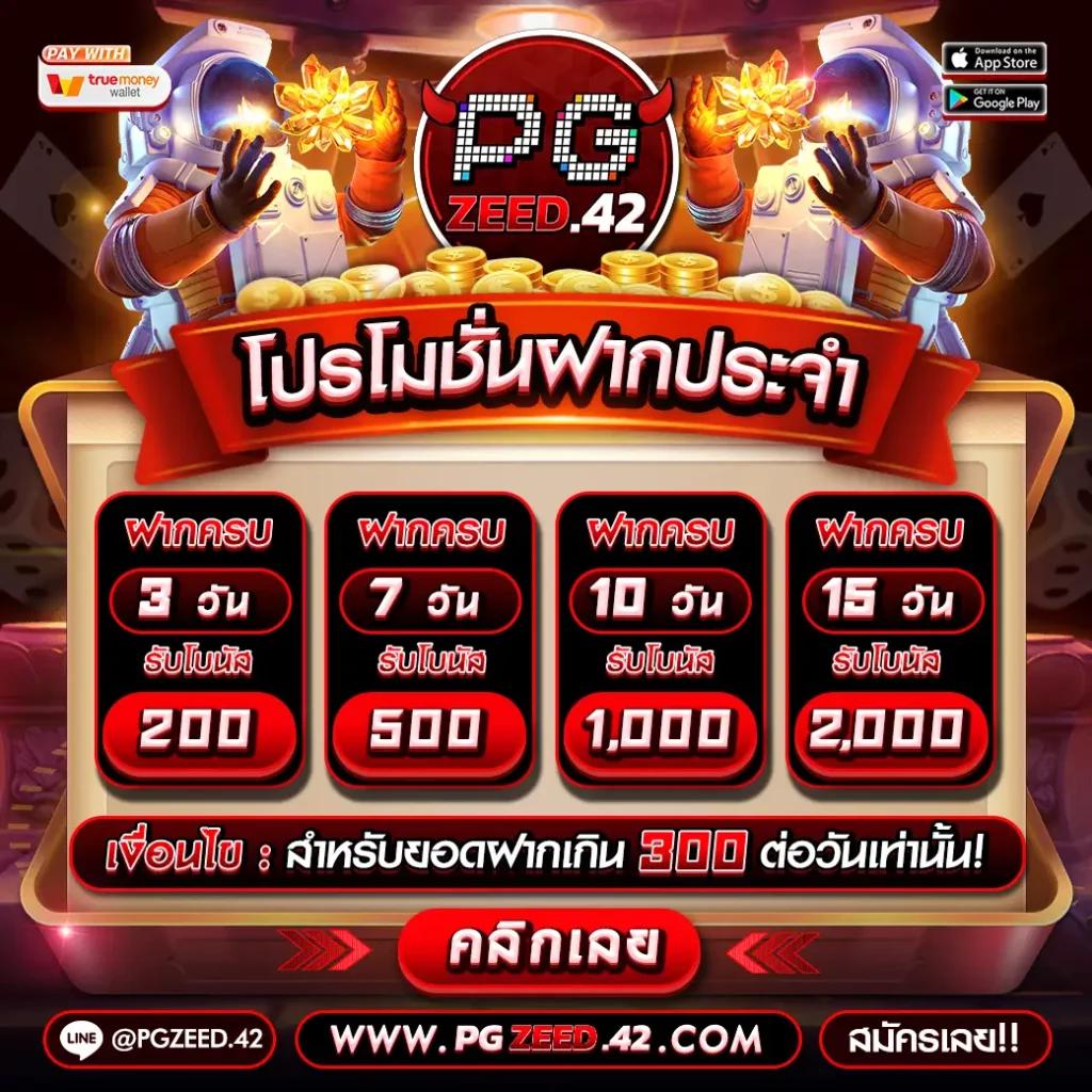 สล็อต 999 คาสิโนออนไลน์อันดับหนึ่ง พร้อมโปรโมชั่นสุดคุ้มในไทย
