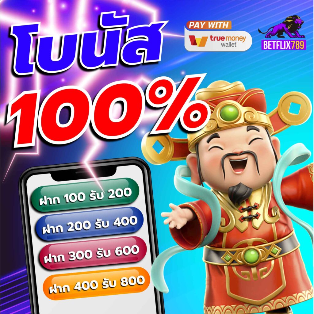 สล็อต PG ฟรี โบนัสเต็มรูปแบบ สมัครง่ายที่สุดในไทย