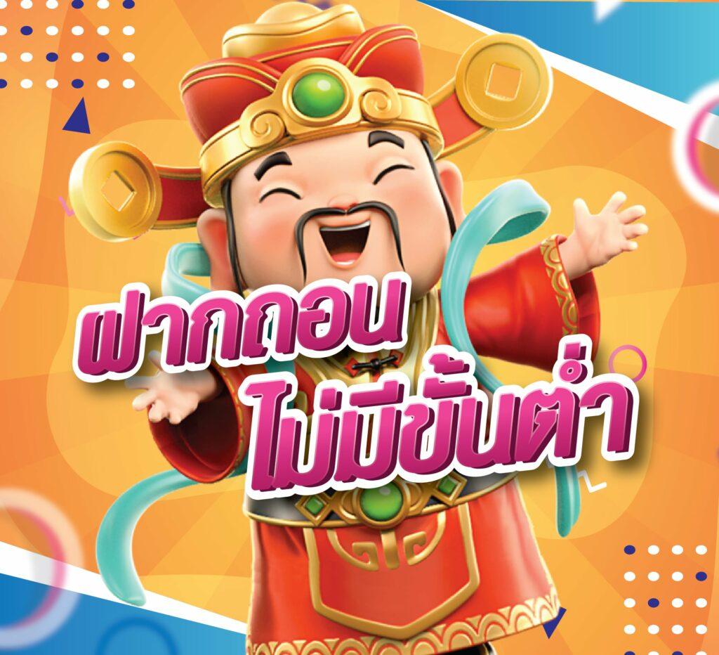 สล็อต PG แตกง่าย ฝาก-ถอนทันใจ แจกโบนัสเยอะที่สุดในไทย