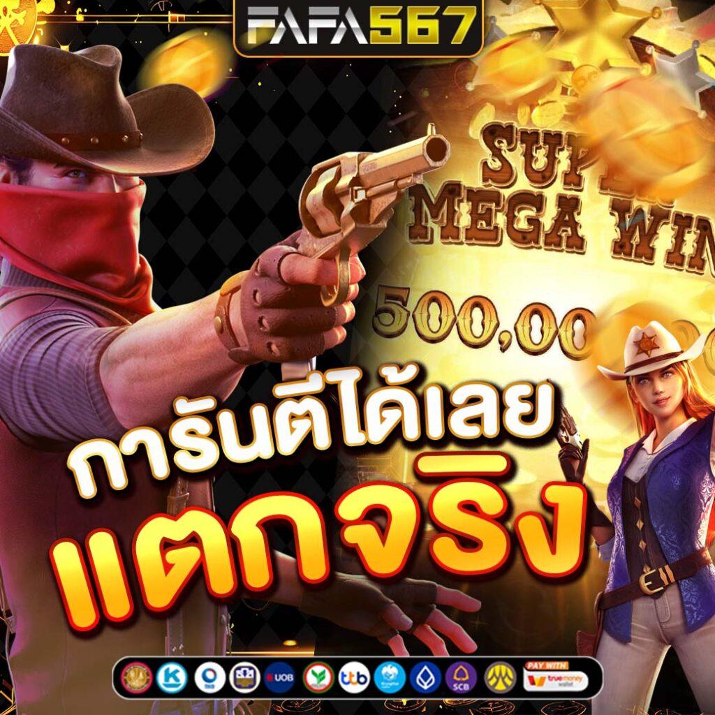 สล้อต คาสิโนสุดฮิต 2024 สมัครง่าย จ่ายจริง โปรโมชั่นโดนใจ