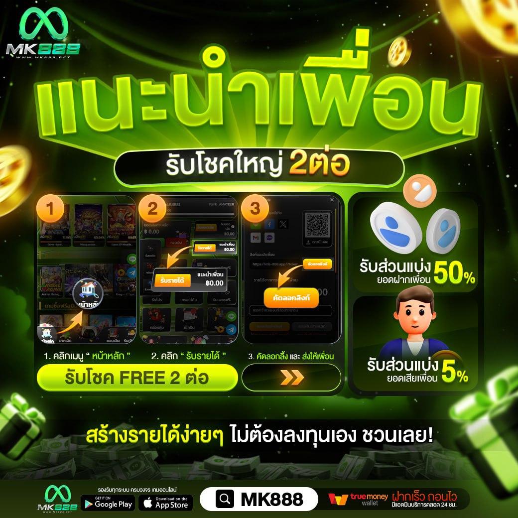 สล็อต ทดลองเล่นฟรี ถอนได้ 2023 ใหม่ล่าสุด เว็บตรงมั่นใจได้
