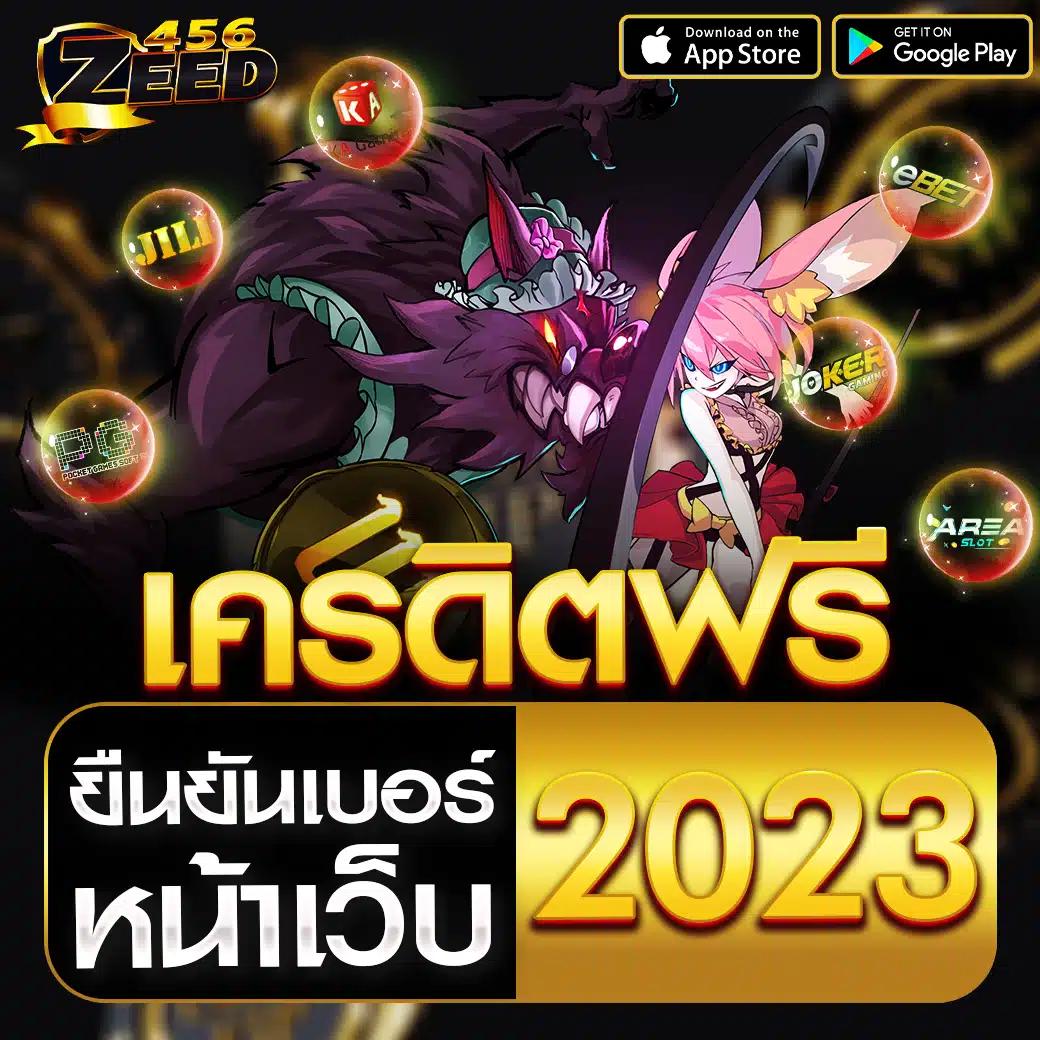 สล็อต ทุน ฟรี โปรโมชั่นใหม่ล่าสุด สมัครตอนนี้รับโบนัสสุดคุ้ม