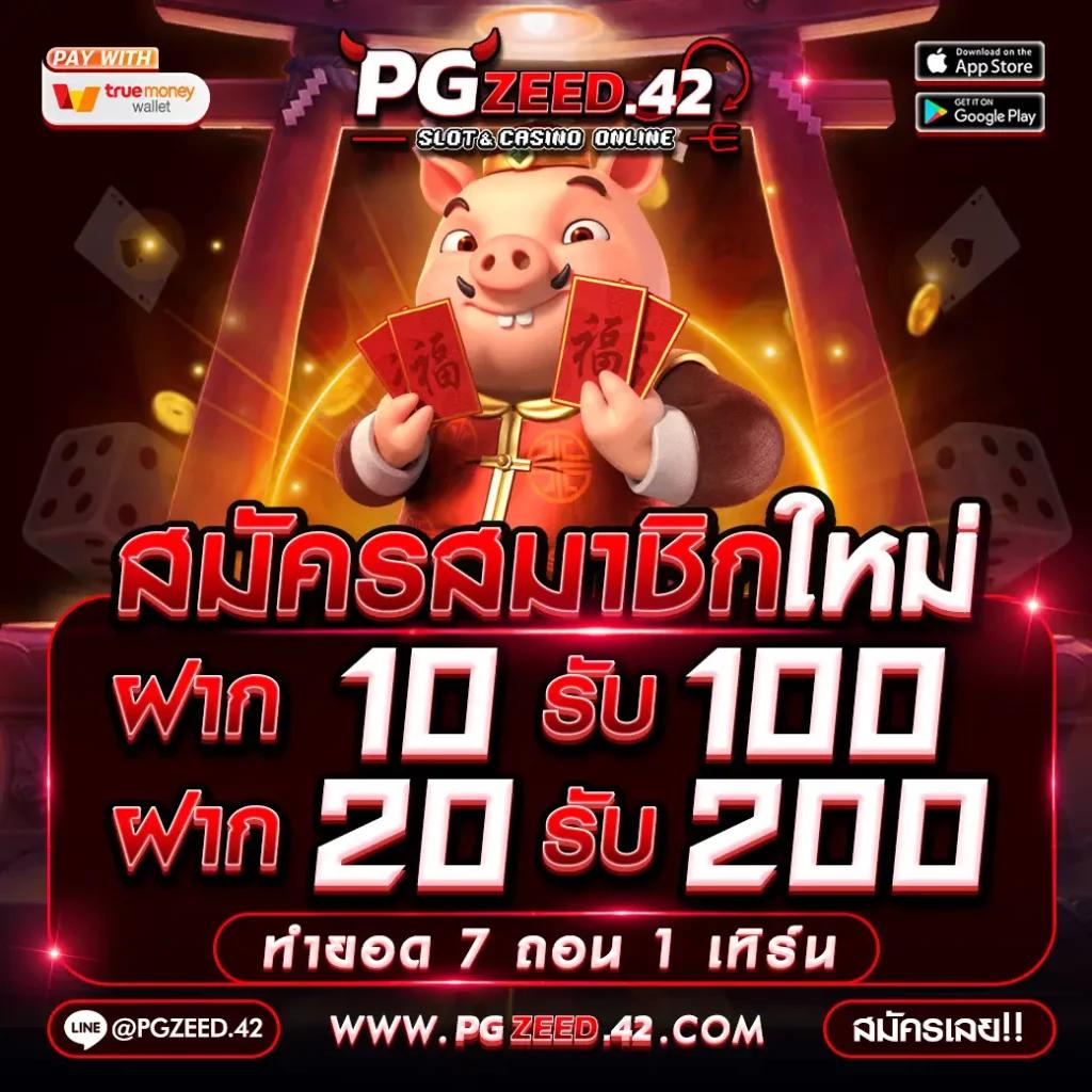 สล็อต ฝาก 25 รับ 100 ทํา 200 ถอนได้ 100 โปรโมชั่นใหม่ล่าสุด 2024