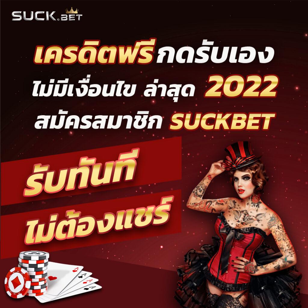 สล็อต ฟรี เว็บตรง สมัครง่าย พร้อมระบบฝากถอนอัปเดตล่าสุด