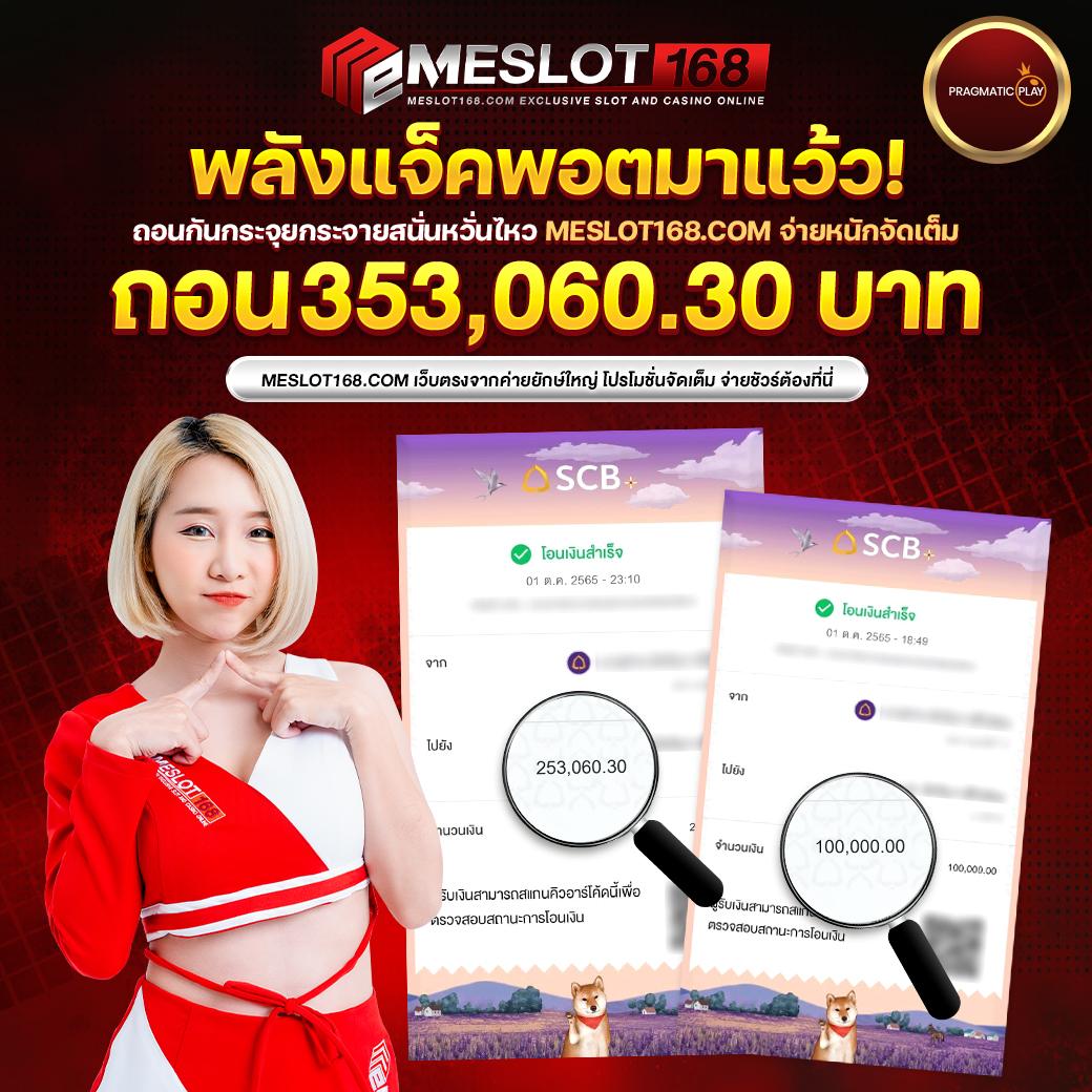 สล็อต ยักษ์ เขียว: พบกับเกมสุดมันในคาสิโนออนไลน์