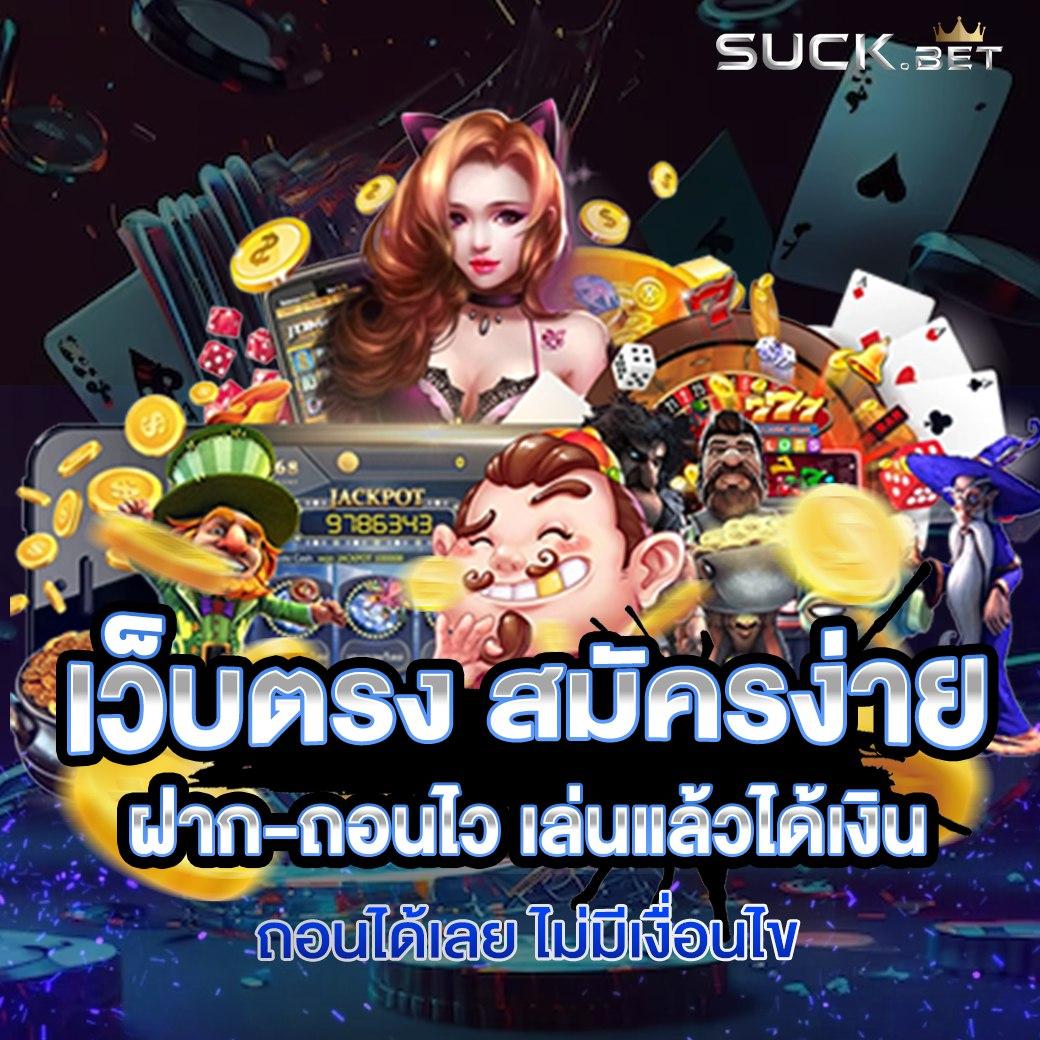 สล็อต รับ เครดิต ฟรี รวมโปรโมชั่นสุดคุ้ม เล่นง่าย จ่ายจริงทุกยอด