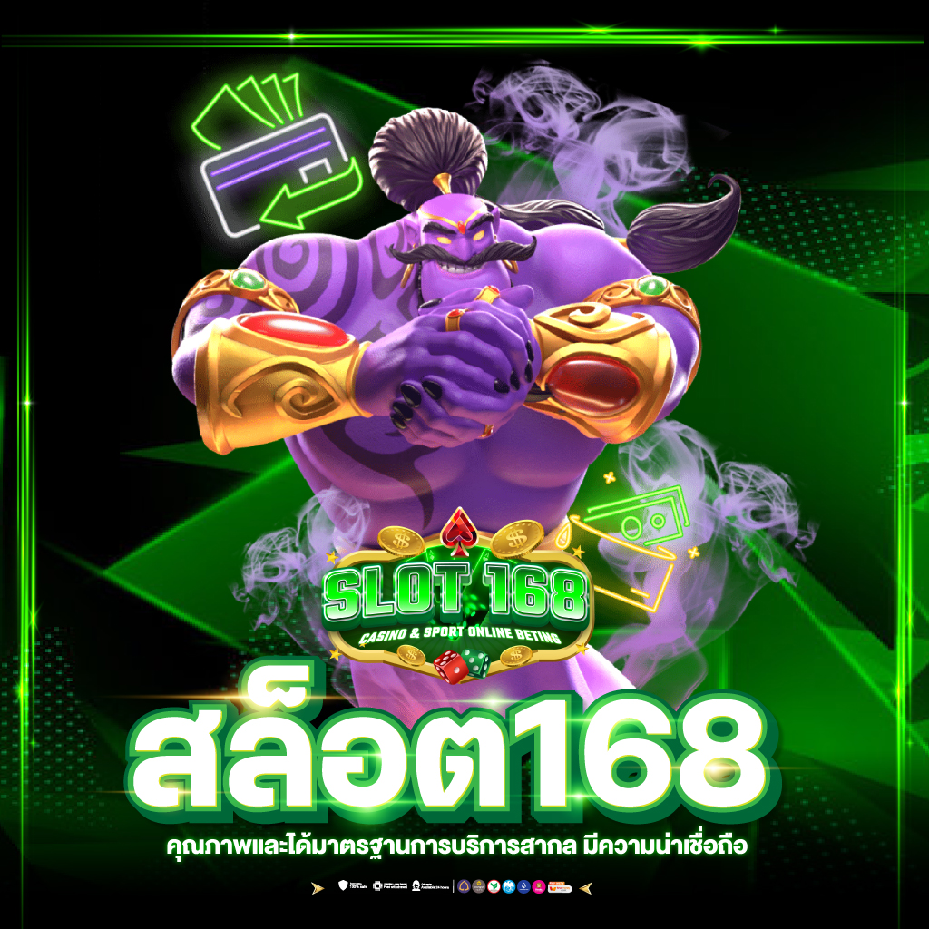 สล็อต เกม 666 แบรนด์คาสิโนออนไลน์ยอดนิยมในไทย เล่นง่าย จ่ายจริง