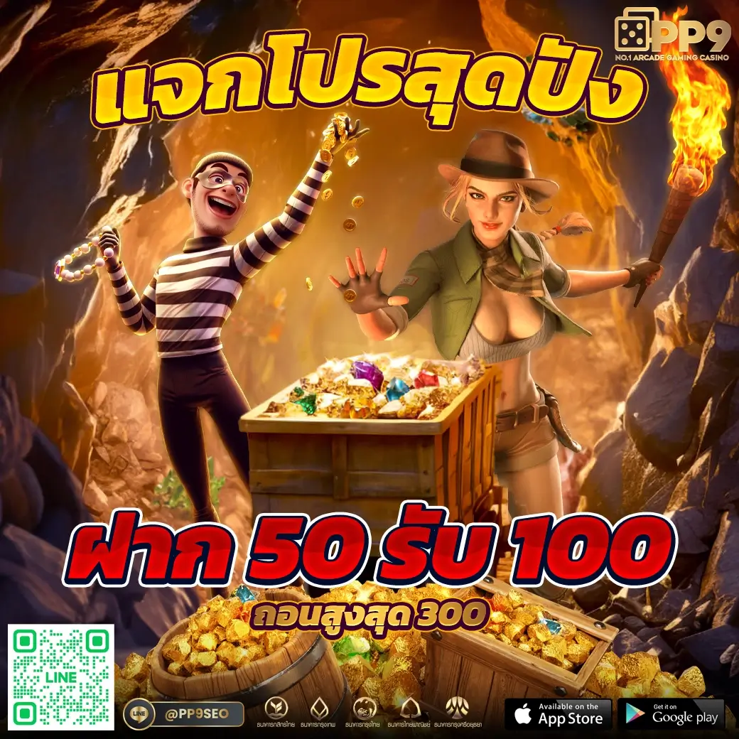 สล็อต เครดิต ฟรี 50 บาท สมัครง่าย พร้อมโปรโมชั่นพิเศษล่าสุด 2024