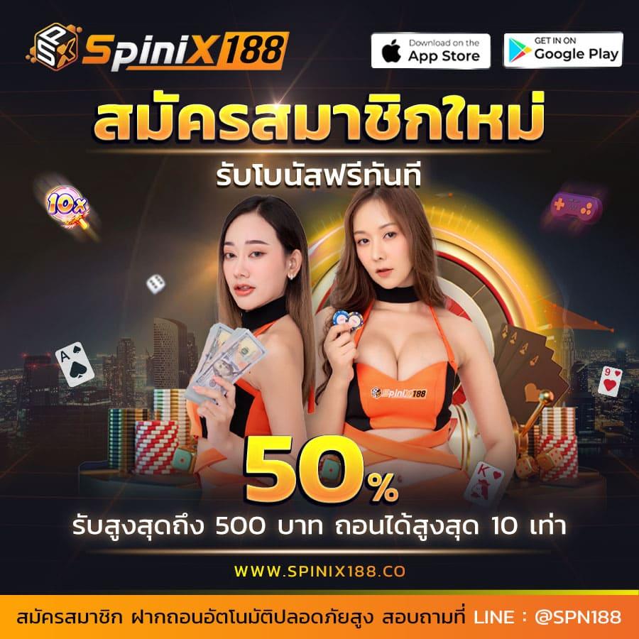 สล็อต เครดิตฟรี 188 บาท เว็บตรง มั่นใจได้ ไม่มีโกง