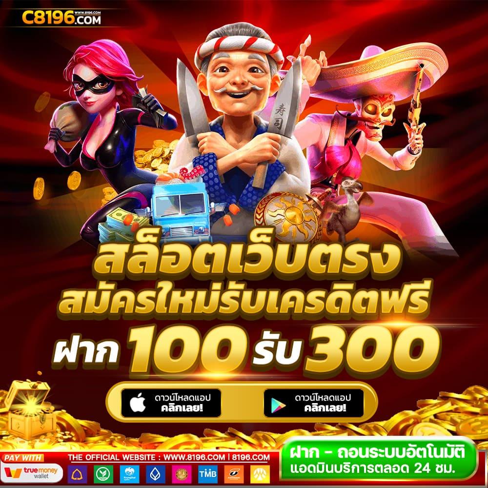 สล็อต เว็บ ตรง ฝาก ถอน True Wallet ไม่มี ขั้น ต่ํา รวมเกมแตกง่ายที่สุด