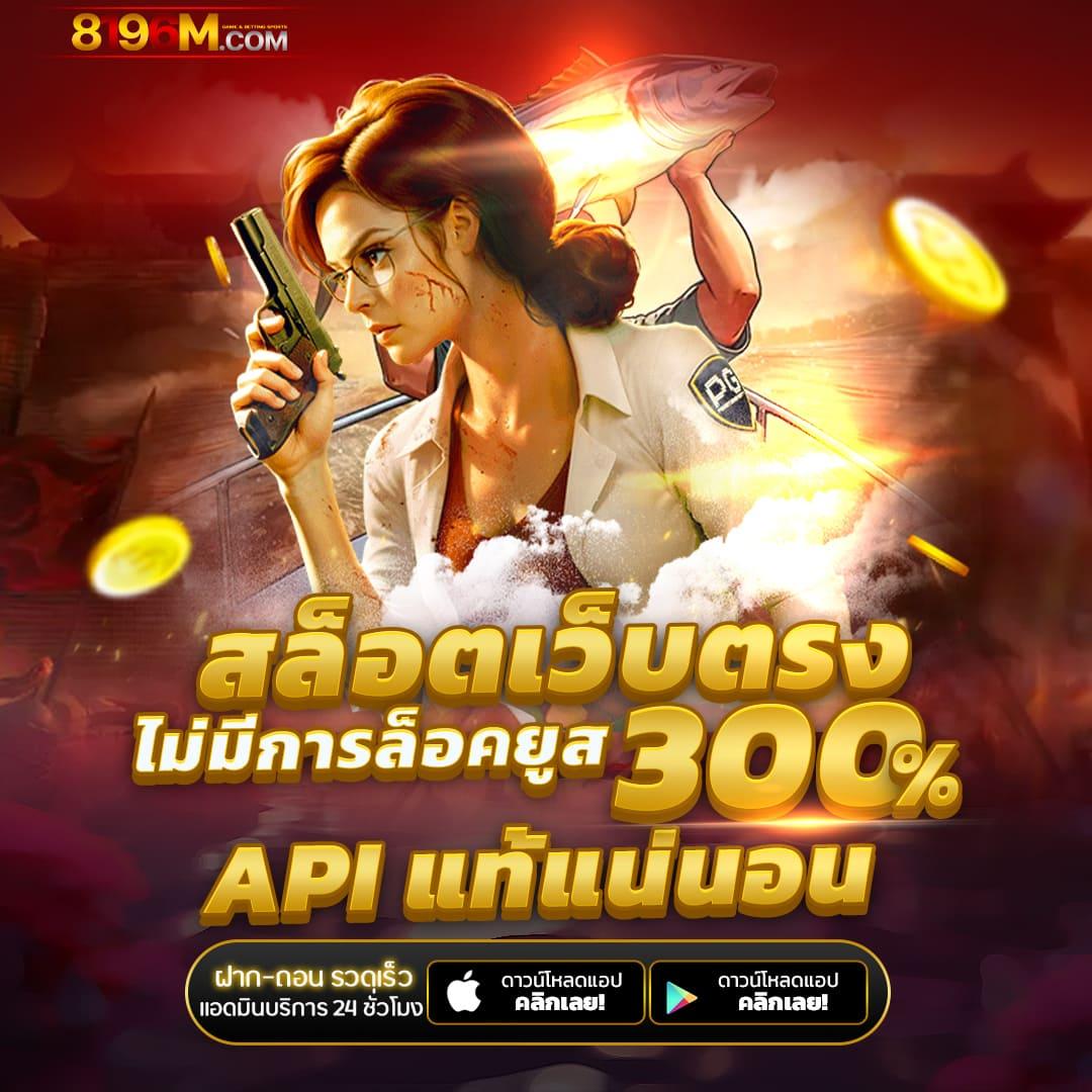 สล็อต เว็บ ตรง อันดับ 1 สนุกง่าย จ่ายจริง ทำเงินไวที่สุด