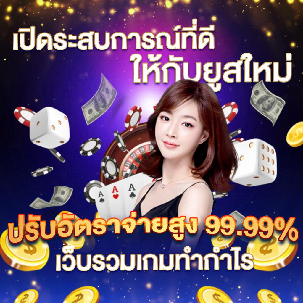 สล็อต เว็บใหญ่ อันดับ 1 ระบบทันสมัย รับโบนัสสุดคุ้ม