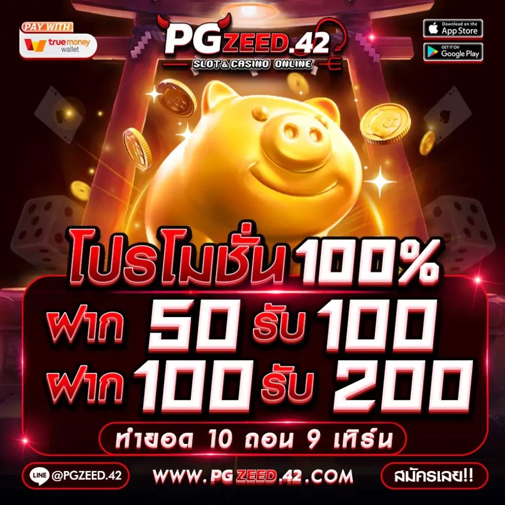 สล็อต โค้ดเครดิตฟรี 50 ล่าสุด พร้อมโบนัสทุกวัน การันตีความมันส์