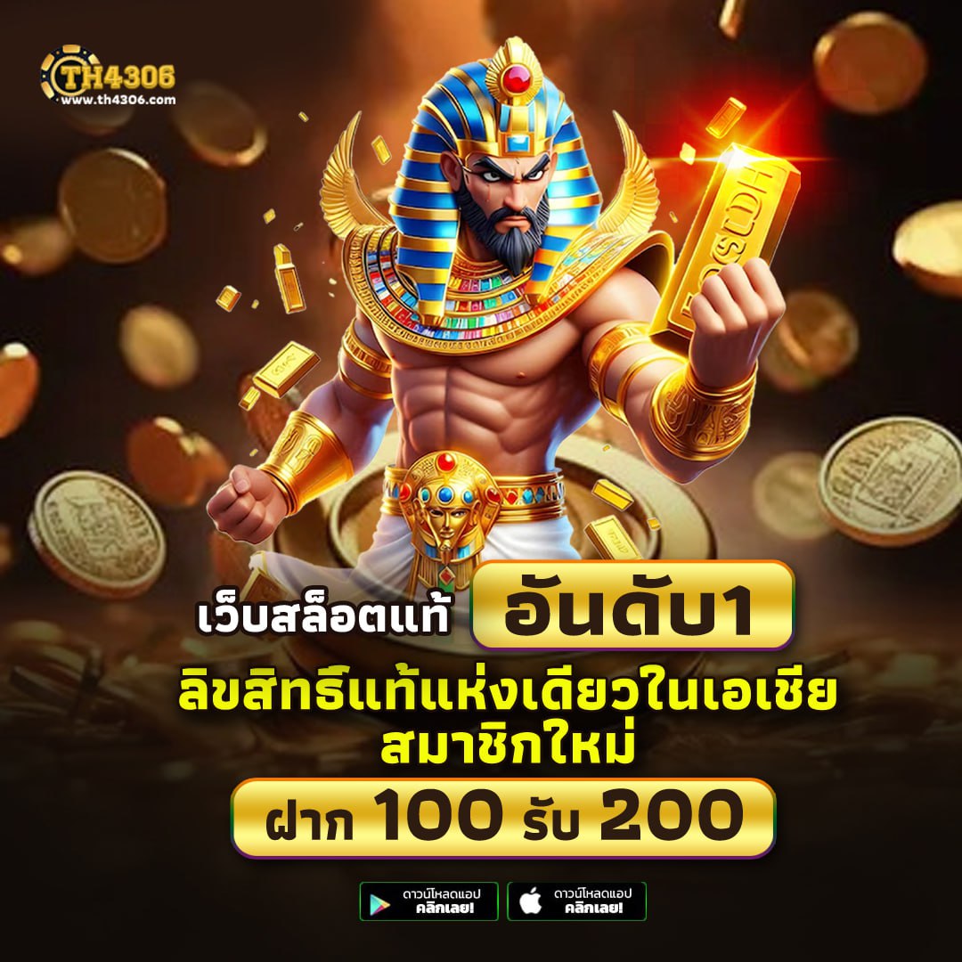 สล็อต ได้ เงิน จริง พร้อมโบนัสสุดคุ้มในปี 2024 สมัครง่ายไม่อั้น