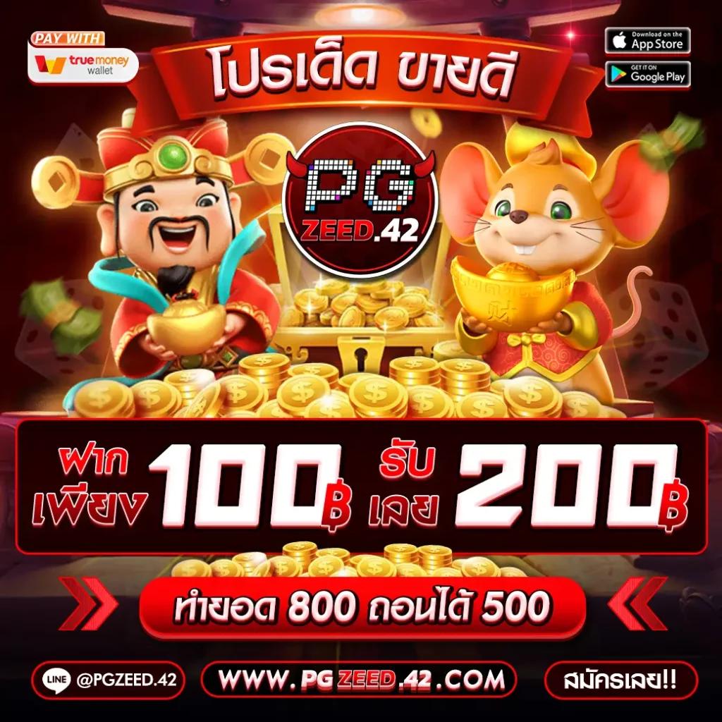 สล็อตpg999 เว็บคาสิโนอันดับหนึ่ง พร้อมโบนัสและโปรโมชั่นสนุกสุดมัน