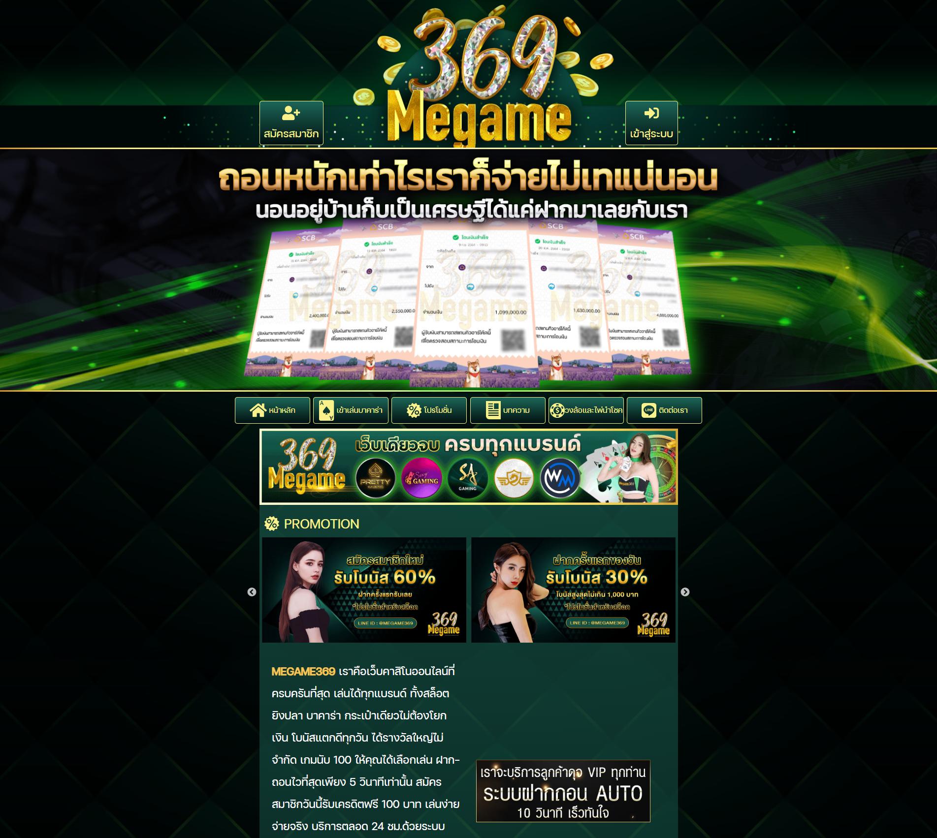 สล็อตคิง 777 ศูนย์รวมเกมเดิมพันออนไลน์สุดมันส์ พร้อมโปรโมชั่นจัดเต็มในปี 2024