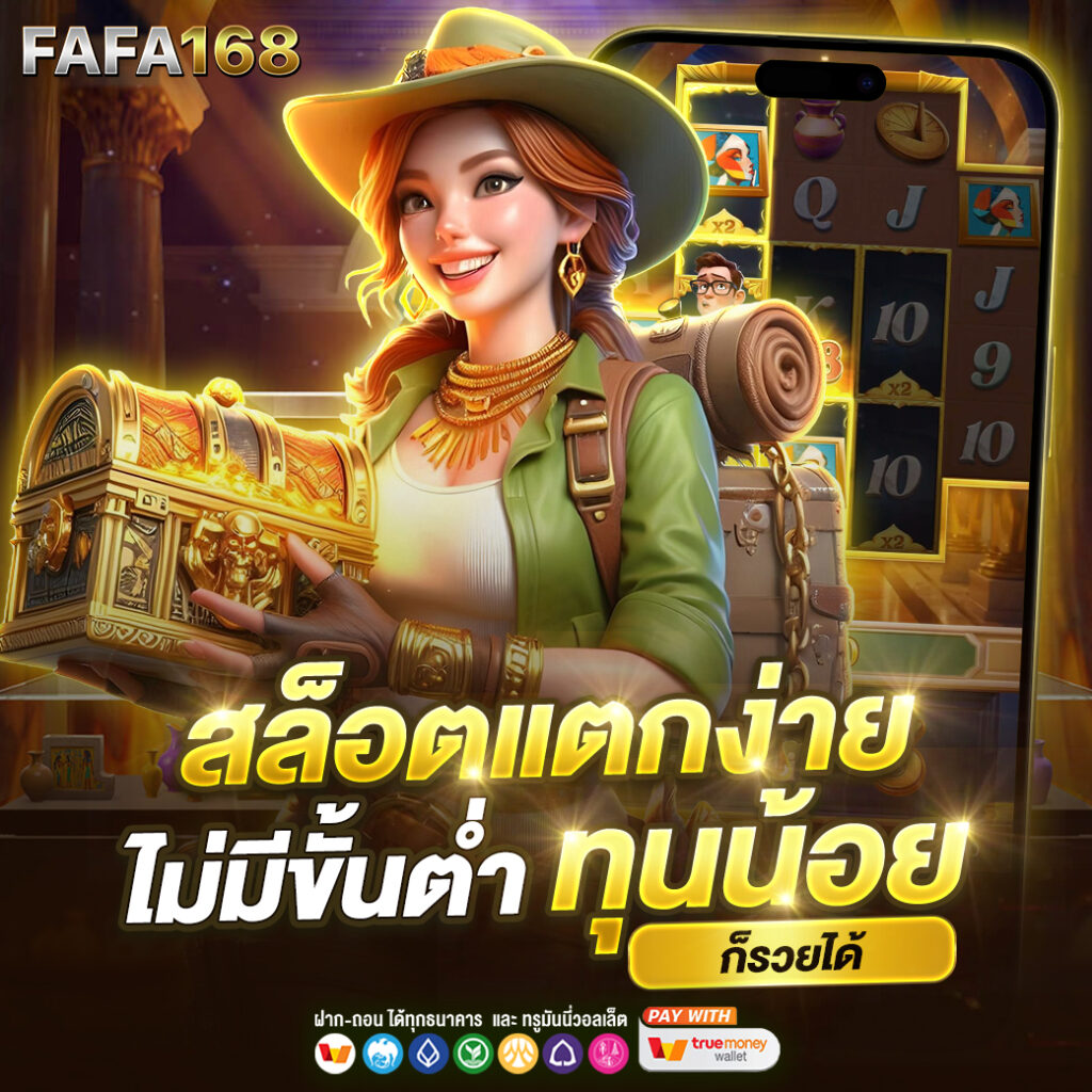 สล็อตจีคลับ: เกมคาสิโนออนไลน์ยอดนิยมในไทย 2025