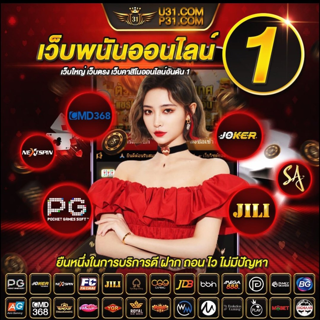 สล้อตทดลอง เว็บคาสิโนออนไลน์สุดฮิต ฝากถอนออโต้ โปรโมชั่นเพียบ