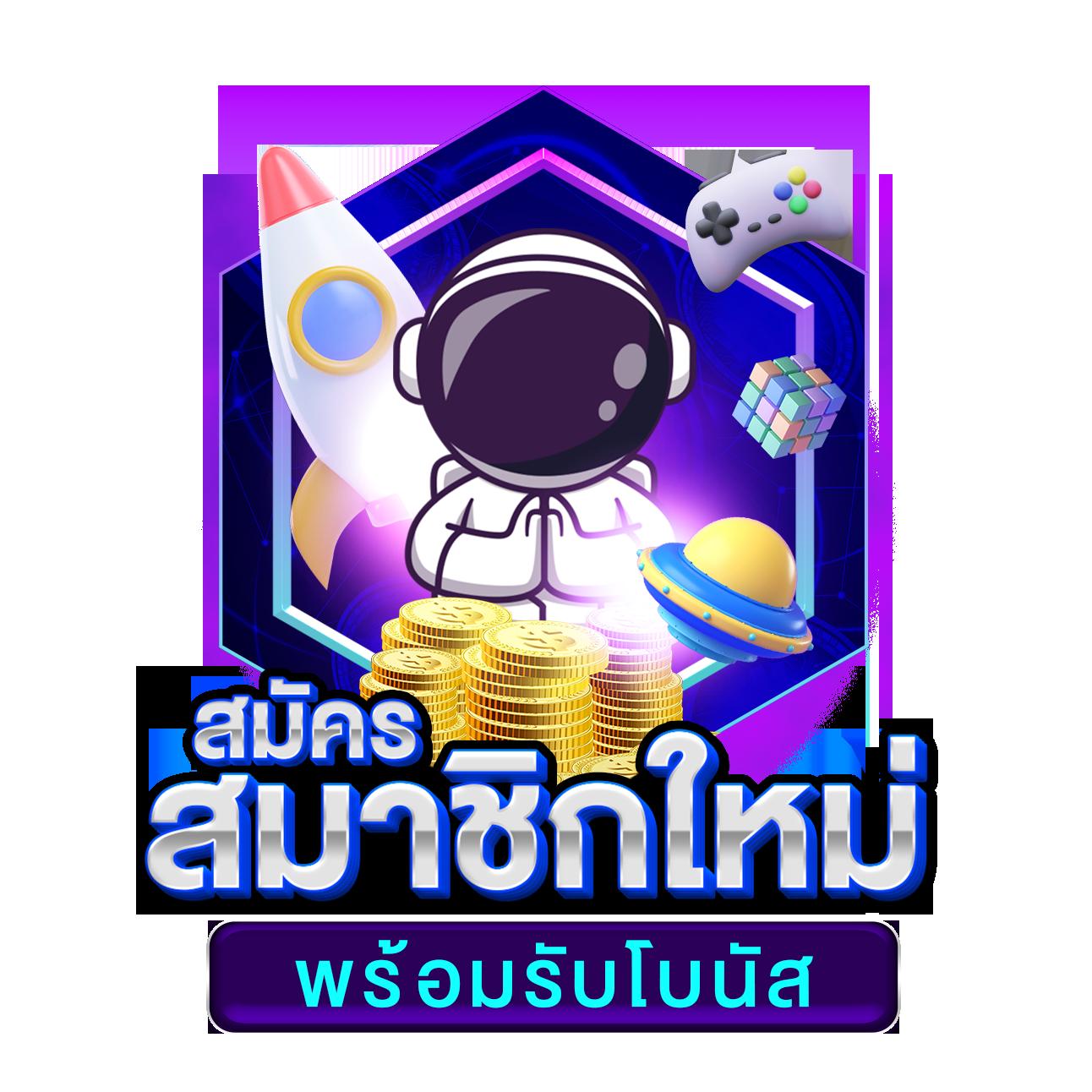 สล็อตทุนน้อย ฝาก 1 รับ 100 ล่าสุด พร้อมโบนัสจัดเต็มในไทย