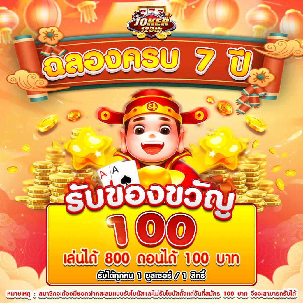 สล็อตทุนฟรี เว็บตรงปลอดภัย โปรโมชั่นล่าสุด ฟรีสปินไม่อั้น