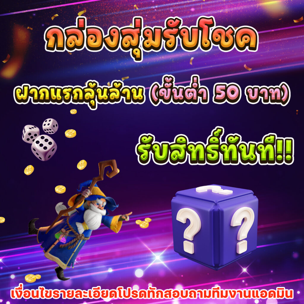 สล็อตทรูมันนี่วอลเล็ท คาสิโนยอดนิยม สมัครง่าย ฝาก-ถอนวอเลท