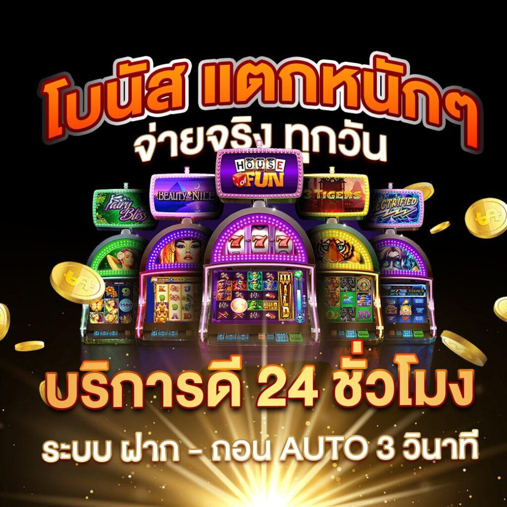 สล็อตยูฟ่าเว็บตรง คาสิโนครบวงจร สมัครง่าย จ่ายจริง 2024